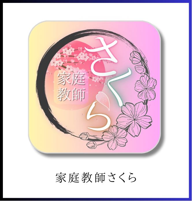 アイコン