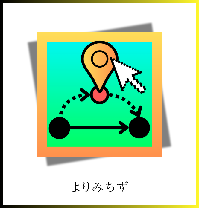 アイコン
