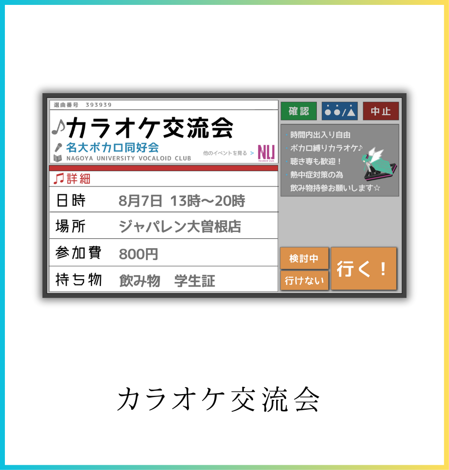 アイコン