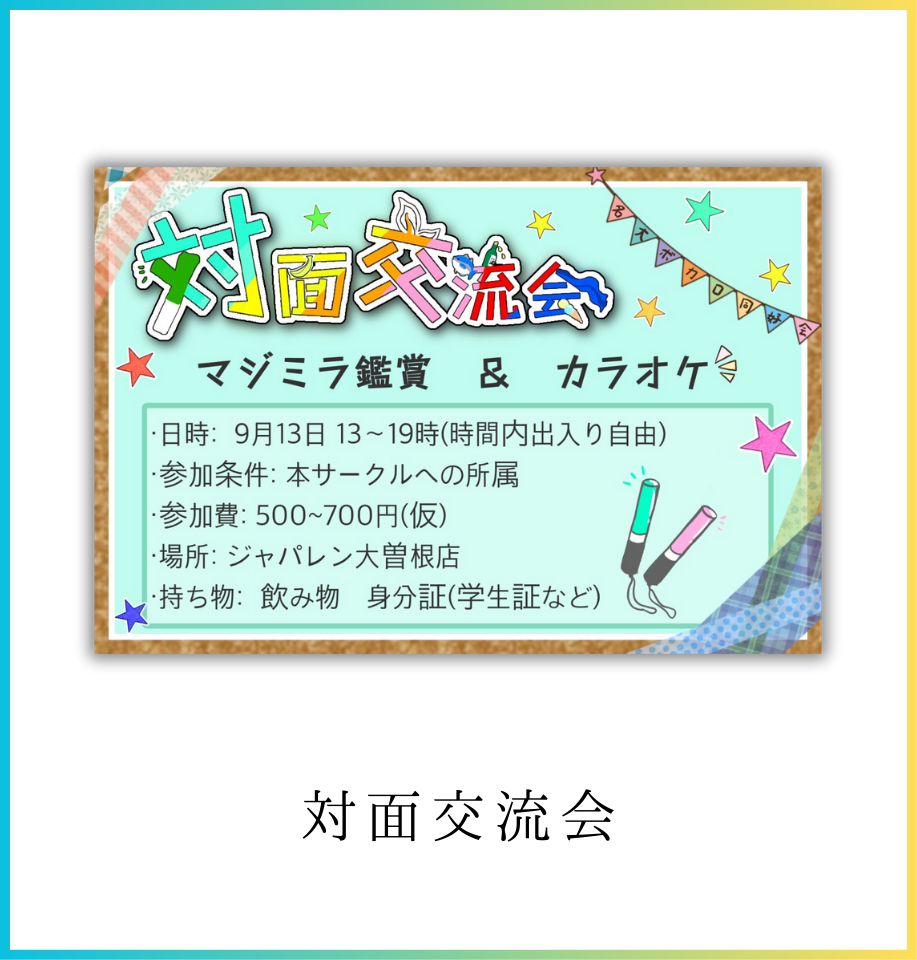 アイコン