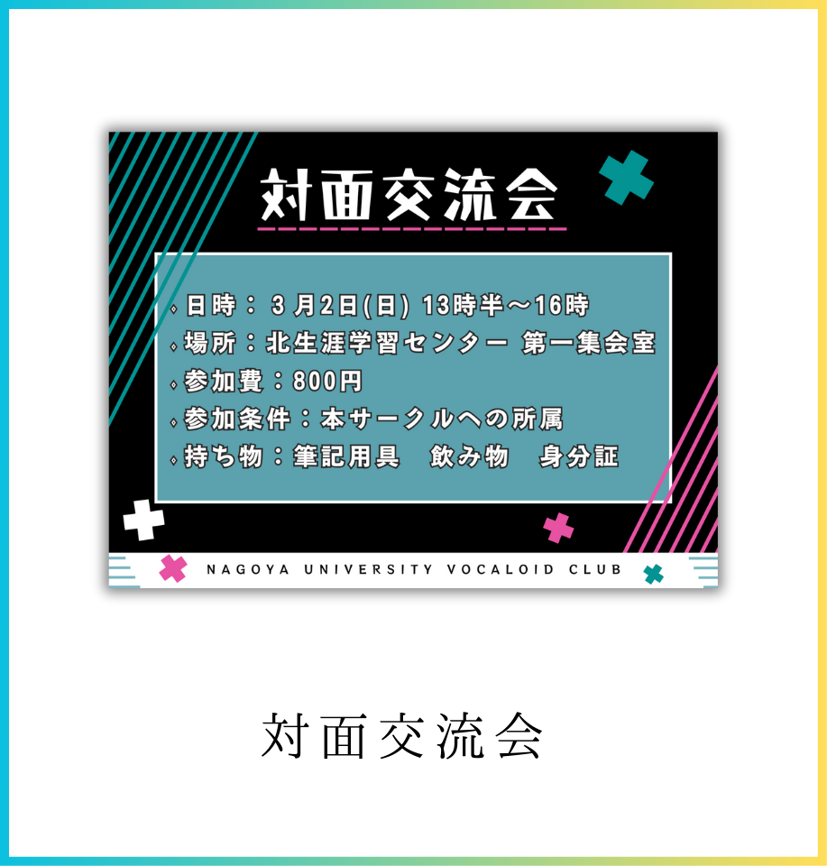 アイコン